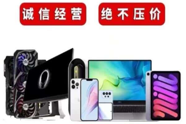 襄阳南漳县回收手机