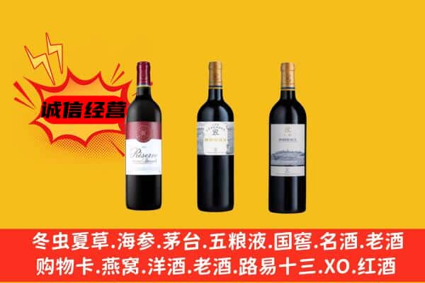 襄阳南漳县上门回收拉菲价格