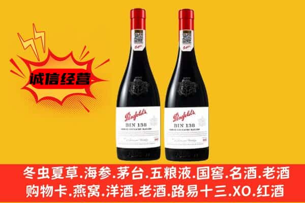 襄阳南漳县上门回收奔富价格