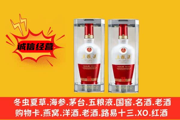 襄阳南漳县上门回收五粮液1618价格