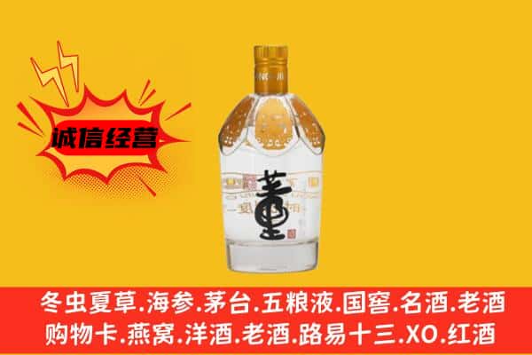 襄阳南漳县上门回收老董酒价格