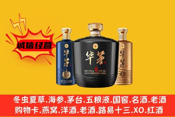 襄阳南漳县上门回收华茅价格