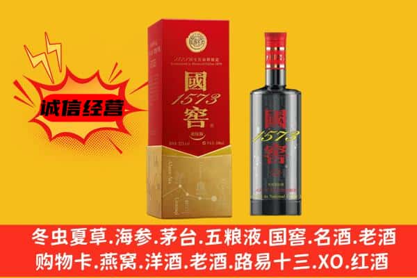 襄阳南漳县上门回收国窖价格