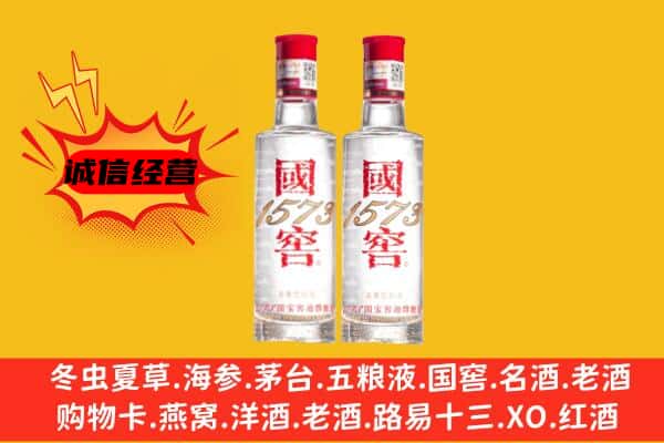 襄阳南漳县上门回收国窖1573价格