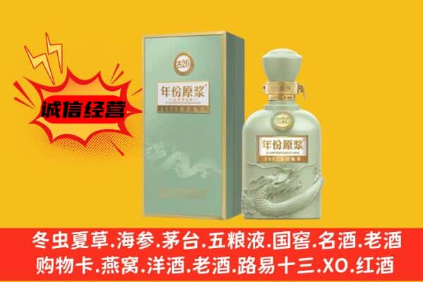 襄阳南漳县上门回收古井贡酒价格