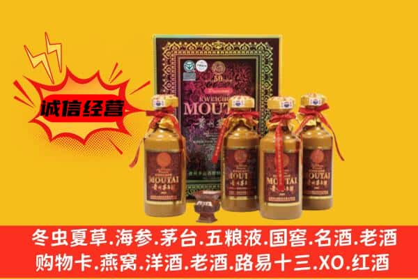 襄阳南漳县回收50年份茅台酒
