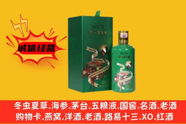 襄阳南漳县回收出口茅台酒