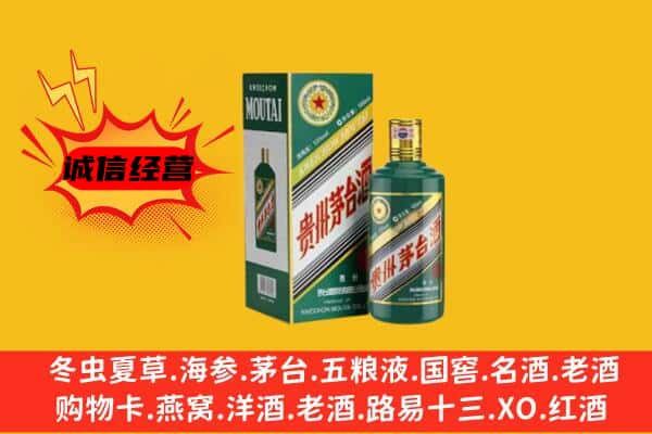 襄阳南漳县回收生肖茅台酒