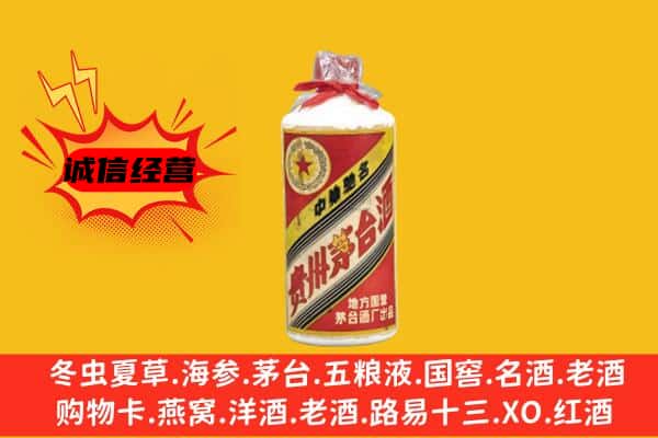 襄阳南漳县回收五星茅台酒