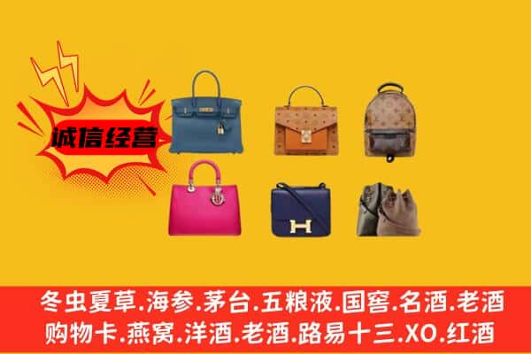 襄阳南漳县回收名包