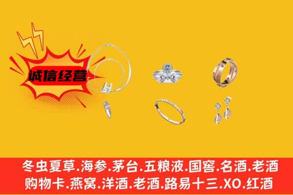 襄阳南漳县回收首饰