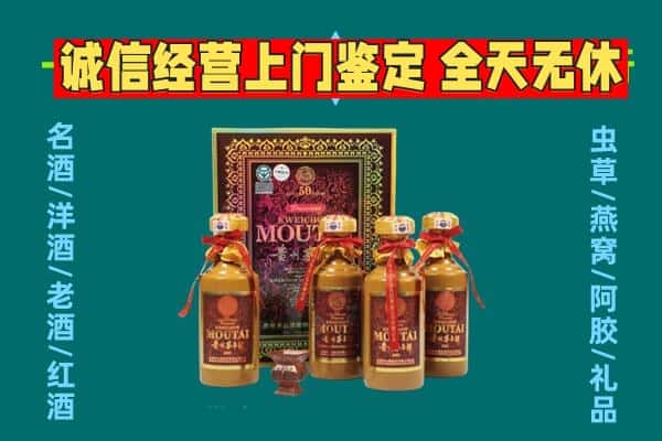 襄阳南漳县回收茅台酒瓶
